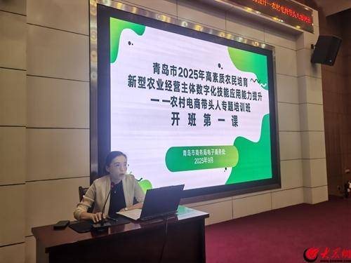 為家鄉(xiāng)的農(nóng)產(chǎn)品插上“電商的翅膀” 農(nóng)村電商帶頭人專題培訓(xùn)班在青島職業(yè)技術(shù)學(xué)院開班:農(nóng)產(chǎn)品
