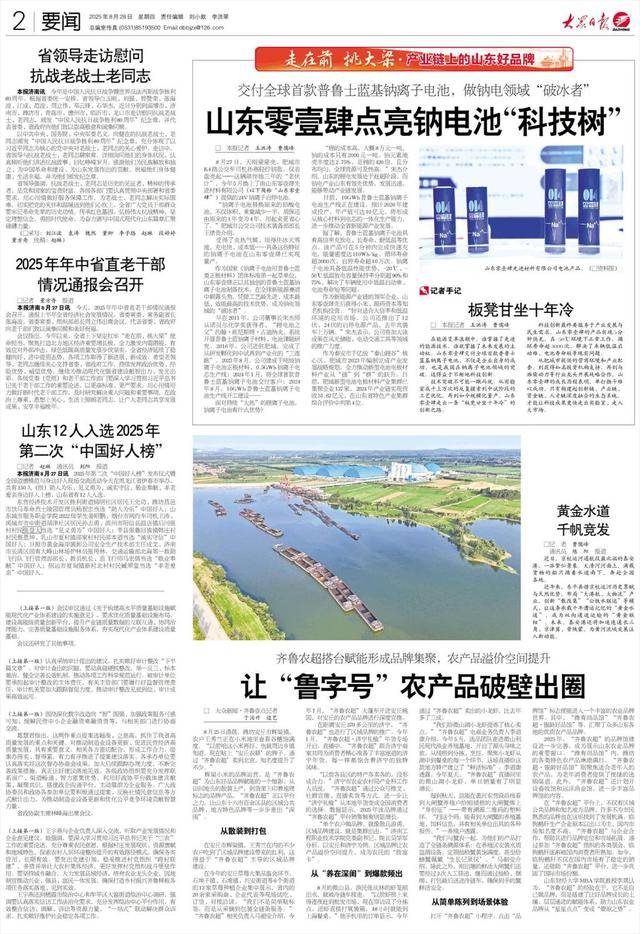 讓“魯字號”農(nóng)產(chǎn)品破壁出圈！齊魯農(nóng)超搭臺賦能形成品牌集聚，農(nóng)產(chǎn)品溢價空間提升:農(nóng)產(chǎn)品